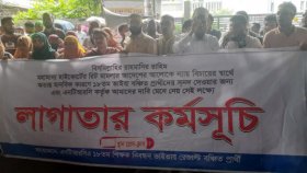 ১৮তম শিক্ষক নিবন্ধনের ফল পুনর্মূল্যায়নের দাবিতে অবস্থান