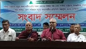 বৈষম্য নিরসনে ৮ দাবি বড়ুয়া জনগোষ্ঠীর
