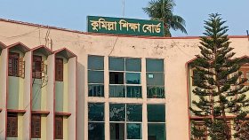 কুমিল্লা বোর্ডের বৃহস্পতিবারের পরীক্ষা স্থগিত