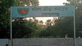 গোপালগঞ্জে হচ্ছে কাবাডি কমপ্লেক্স