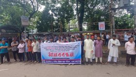 ‘জাতি বৈচিত্র্য ইনস্টিটিউট অধ্যাদেশ’ বাতিলের দাবিতে মানববন্ধন