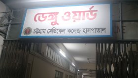 চট্টগ্রামে ডেঙ্গুতে আক্রান্ত আরও ৭ জন হাসপাতালে ভর্তি