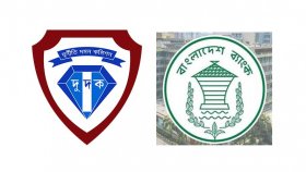 দুদক কর্মকর্তা পরিচয়ে প্রতারণা, সতর্ক থাকার নির্দেশ কেন্দ্রীয় ব্যাংকের