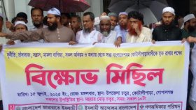গোপালগঞ্জে একসঙ্গে পাঁচ দলের বিক্ষোভ ও সমাবেশ