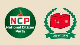 ৪৩ হাজার পৃষ্ঠার নথি জমা দিয়েও প্রাথমিক বাছাইয়ে বাদ পড়লো এনসিপি