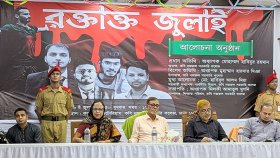 কবি নজরুল কলেজে ‘রক্তাক্ত জুলাই’ স্মরণে পোস্টার প্রদর্শনী ও আলোচনা সভা