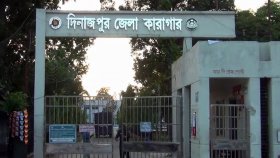 দিনাজপুর কারাগারে এক কয়েদির মৃত্যু