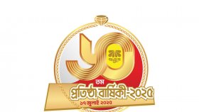 ঐতিহ্য ও সাফল্যে ৬০ বছরে বাজুস