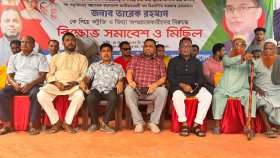 তারেক রহমানের বিরুদ্ধে কটূক্তির প্রতিবাদে কিশোরগঞ্জে বিএনপির বিক্ষোভ