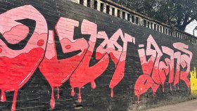 ‘৩৬ জুলাই’ উদযাপনে কী কী থাকছে