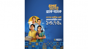‘এসএমই মানেই ব্র্যাক ব্যাংক’ ক্যাম্পেইন শুরু
