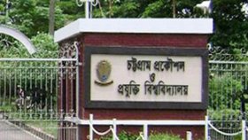 র‍্যাগিংয়ের অভিযোগে চুয়েটের ১০ শিক্ষার্থীকে কারণ দর্শানোর নোটিশ