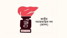 বাংলাদেশের মাটিতে দাঁড়িয়ে পাকিস্তানের পররাষ্ট্রমন্ত্রীর বক্তব্য চরম অপমানজনক: জাসদ