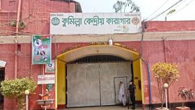 কুমিল্লা কারাগারে হাজতির সন্তান প্রসব