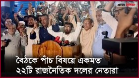 নুরের ঘটনায় বিচার বিভাগীয় তদন্ত কমিটি গঠনে ৪৮ ঘণ্টার আল্টিমেটাম