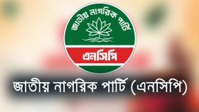 ইনকিলাব মঞ্চের কর্মীদের ওপর হামলাকে ‘ভয়ংকর বার্তা’ হিসেবে দেখছে এনসিপি
