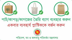 রবিবার থেকে সচিবালয়ে একবার ব্যবহার্য প্লাস্টিক নিষিদ্ধ