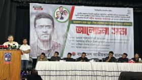 শহীদ আবরার ফাহাদ স্মরণে ছাত্রদলের আলোচনা সভা