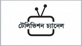 বেসরকারি টেলিভিশন সম্প্রচার নীতিমালা কবে হবে?