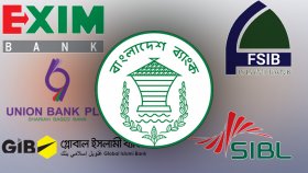 পাঁচ ব্যাংক একীভূত হলে উপকার বেশি, নাকি ক্ষতি?