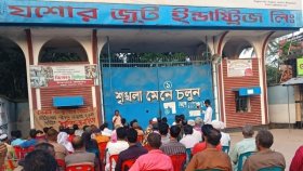 যশোরে পাটকল শ্রমিকদের ন্যায্য দাবিতে সমাবেশ