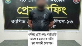 ধর্ষণচেষ্টায় ব্যর্থ হয়ে গৃহবধূর নগ্ন ভিডিও ধারণ
