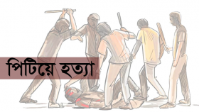 বাগেরহাটে সাবেক যুবলীগ নেতাকে পিটিয়ে হত্যা