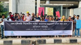‘নিকোটিন পাউচ’ কারখানার অনুমোদন বাতিলের দাবিতে বেজার সামনে প্রতিবাদ