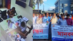 কৃষি কর্মকর্তাকে মারধরের ঘটনায় ছাত্রদল নেতা বহিষ্কার, গ্রেফতারের দাবিতে মানববন্ধন