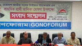 ১৩৩ প্রার্থীর তালিকা প্রকাশ করলো গণফোরাম