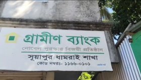 গ্রামীণ ব্যাংকের আরেক শাখায় পেট্রোল বোমা নিক্ষেপ