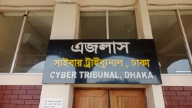 তারেক রহমানকে কটূক্তির অভিযোগে করা মামলার আবেদন খারিজ
