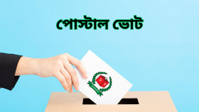 পোস্টাল ব্যালটে ভোট পড়েছে মাত্র চারটি