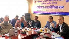 ‘ভূমিকম্পের ঝুঁকি মোকাবিলায় ভবন নির্মাণে বিএনবিসি কোড মেনে চলা জরুরি’