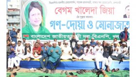 খালেদা জিয়ার সুস্থতা কামনায় গণদোয়ায় ঐক্যবদ্ধ খুলনা বিএনপি