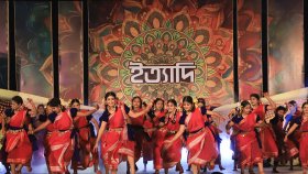 ‘ইত্যাদি’ এবার প্রাচীন জনপদ চুয়াডাঙ্গায়