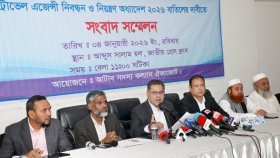 ট্রাভেল এজেন্সি অধ্যাদেশ বাতিলের দাবি ব্যবসায়ীদের