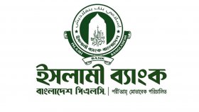 চাকরি দিচ্ছে ইসলামী ব্যাংক, লাগবে না অভিজ্ঞতা