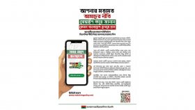 নির্বাচন সামনে রেখে বিএনপির ‘ম্যাচ মাই পলিসি’ অ্যাপ চালু