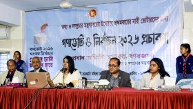 ‘কর্তৃত্ববাদী শাসন ব্যবস্থার পরিবর্তন চাইলে গণভোটে “হ্যাঁ” বলতে হবে’