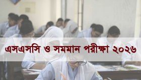 ২১ এপ্রিল থেকে এসএসসি ও সমমান পরীক্ষা