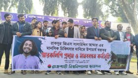 ব্যানার ছেঁড়ার ঘটনায় রাকসু জিএসের মানসিক চিকিৎসার দাবি ছাত্রদলের