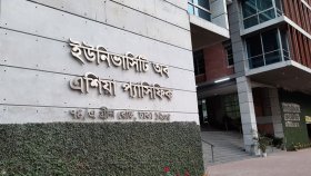 অনির্দিষ্টকালের জন্য ইউনিভার্সিটি অব এশিয়া প্যাসিফিকের ক্লাস স্থগিত 