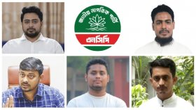 ভোটের লড়াইয়ে এনসিপির শীর্ষ নেতাদের প্রতিপক্ষ কারা