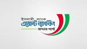 এসএসসি পাসে ইসলামী ব্যাংক এজেন্ট আউটলেটে চাকরি, লাগবে না অভিজ্ঞতা