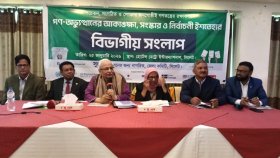 এবারের নির্বাচনে গণতন্ত্রকে প্রাতিষ্ঠানিক রূপ দেওয়ার সুযোগ সৃষ্টি হয়েছে