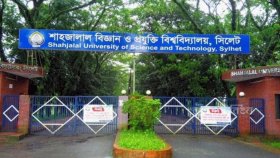 শাবিপ্রবিতে ভর্তি শুরু ৩ ফেব্রুয়ারি, ডোপ টেস্ট বাধ্যতামূলক