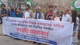 ডিপি ওয়ার্ল্ডের সঙ্গে চুক্তির বিরোধিতায় বন্দর শ্রমিকদের ধর্মঘট, শাহবাগে সংহতি সমাবেশ