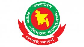 বিআরটিসিতে ইন্টার্নশিপের সুযোগ, মাসিক ভাতা ১০ হাজার