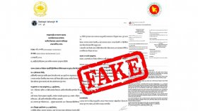 দাঁড়িপাল্লাকে জেতানোর নির্দেশনা সংবলিত এনএসআই নথি ভুয়া: প্রেস উইং 
